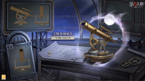 星空之翼《第五人格》飞行家时装礼包重磅揭秘