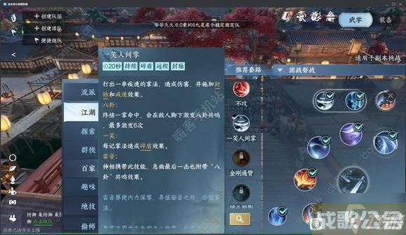 逆水寒手游神相秘境怎么打 神相秘境速通打法攻略