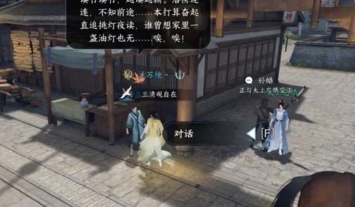 逆水寒手游普度众鸭奇遇怎么做