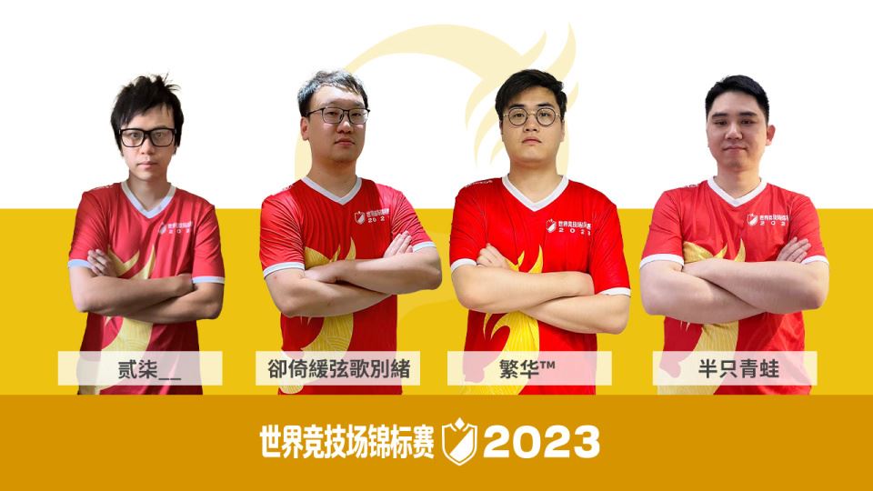 魔灵召唤：2023世界竞技场锦标赛中国选拔赛 8月5日深圳开启