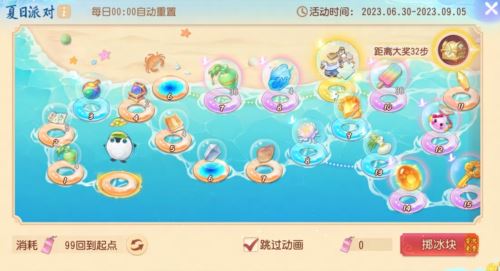 《梦幻西游三维版》夏日狂欢火热进行中