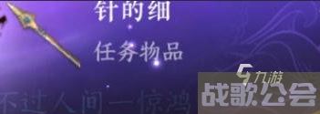 逆水寒手游杭州断桥程缘续剧情奖励是什么 断桥程缘续奖励获取方法说明