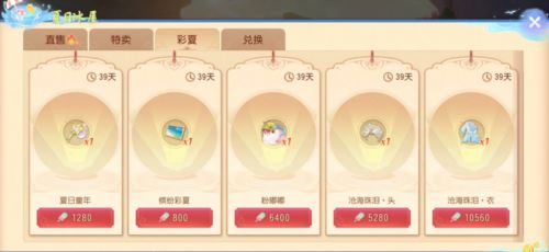 《梦幻西游三维版》夏日狂欢火热进行中