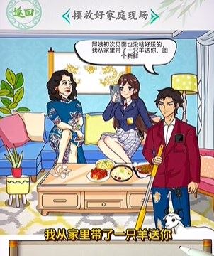 汉字找茬王龙王赘婿怎么过