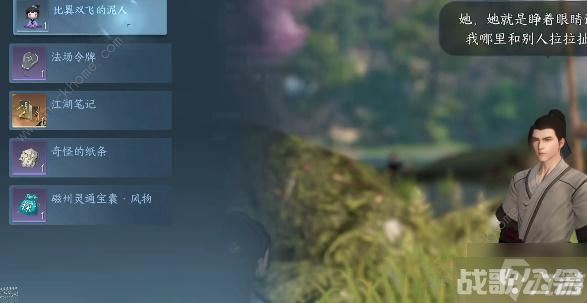 逆水寒手游桃溪泥人任务怎么做 桃溪泥人任务完成攻略 逆水寒手游桃溪泥人任务怎么做 桃溪泥人任务完成攻略