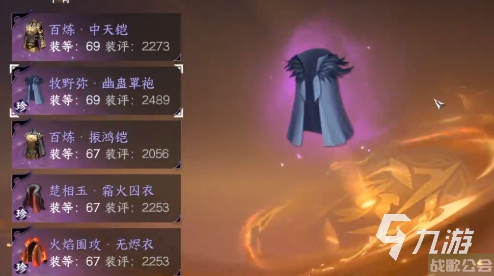 逆水寒手游血河毕业装备怎么搭配 血河毕业装备搭配攻略