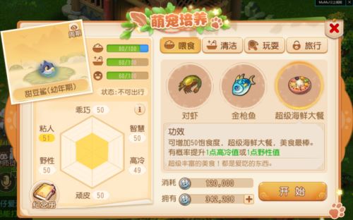 《梦幻西游》手游全新旅行萌宠“甜豆鲨”可爱来袭