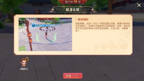 《梦幻西游三维版》夏日狂欢火热进行中