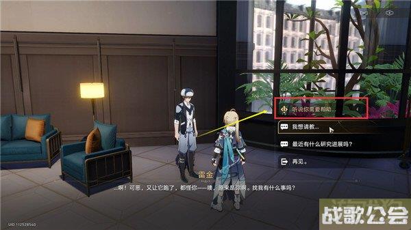 星穹铁道神奇扑满在哪里第一天攻略 异常勘测其一