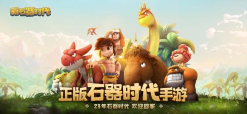 实力云集 战火将起 新石器时代冠军联赛参赛资格名单