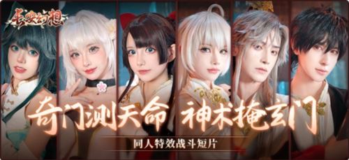 长安幻想新门派九玄来袭！资料片「洞天奇门」上线！