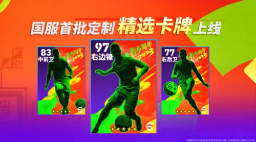 五年磨一剑 实况对足球的追求和热爱从未止步