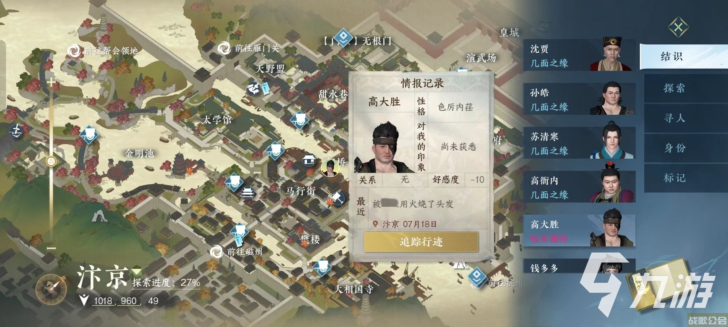 逆水寒手游npc聊天攻略 逆水寒手游如何让npc聊天赠送礼物 逆水寒手游npc聊天攻略 逆水寒手游如何让npc聊天赠送礼物