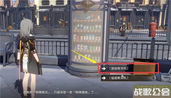 星穹铁道神奇扑满在哪里第一天攻略 异常勘测其一