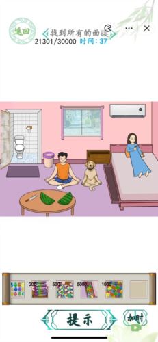 汉字找茬王面膜之家怎么过