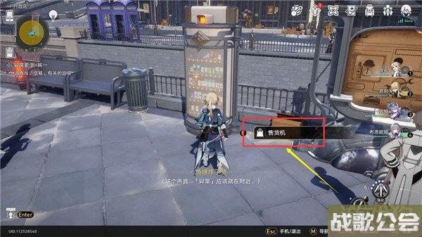 星穹铁道神奇扑满在哪里第一天攻略 异常勘测其一