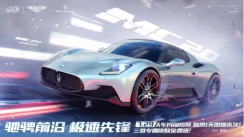 QQ飞车手游全新机甲哈雷特亮相7.29年中盛典