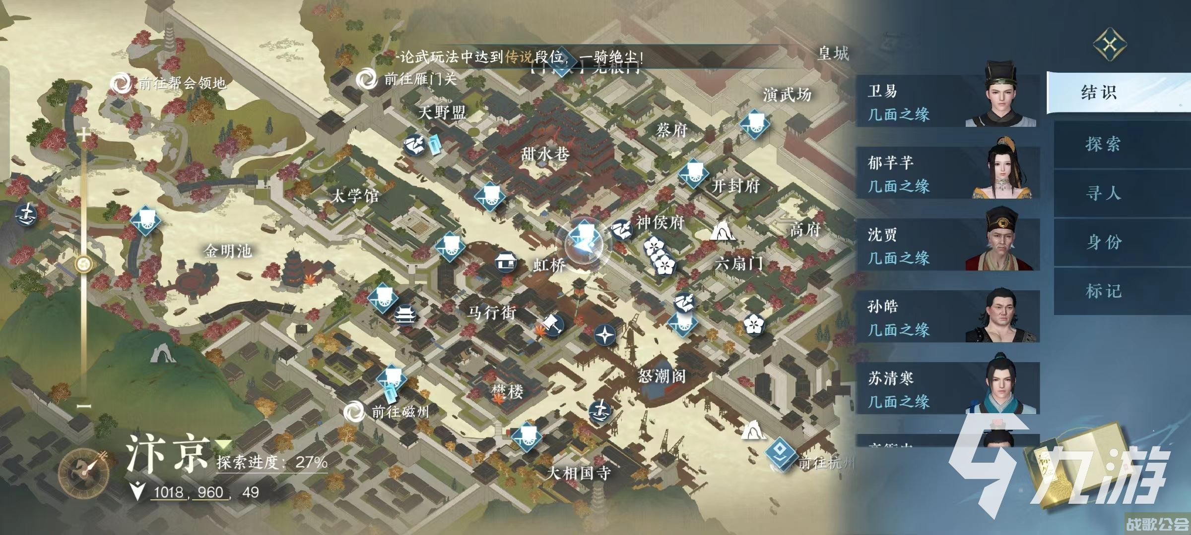 逆水寒手游npc聊天攻略 逆水寒手游如何让npc聊天赠送礼物 逆水寒手游npc聊天攻略 逆水寒手游如何让npc聊天赠送礼物