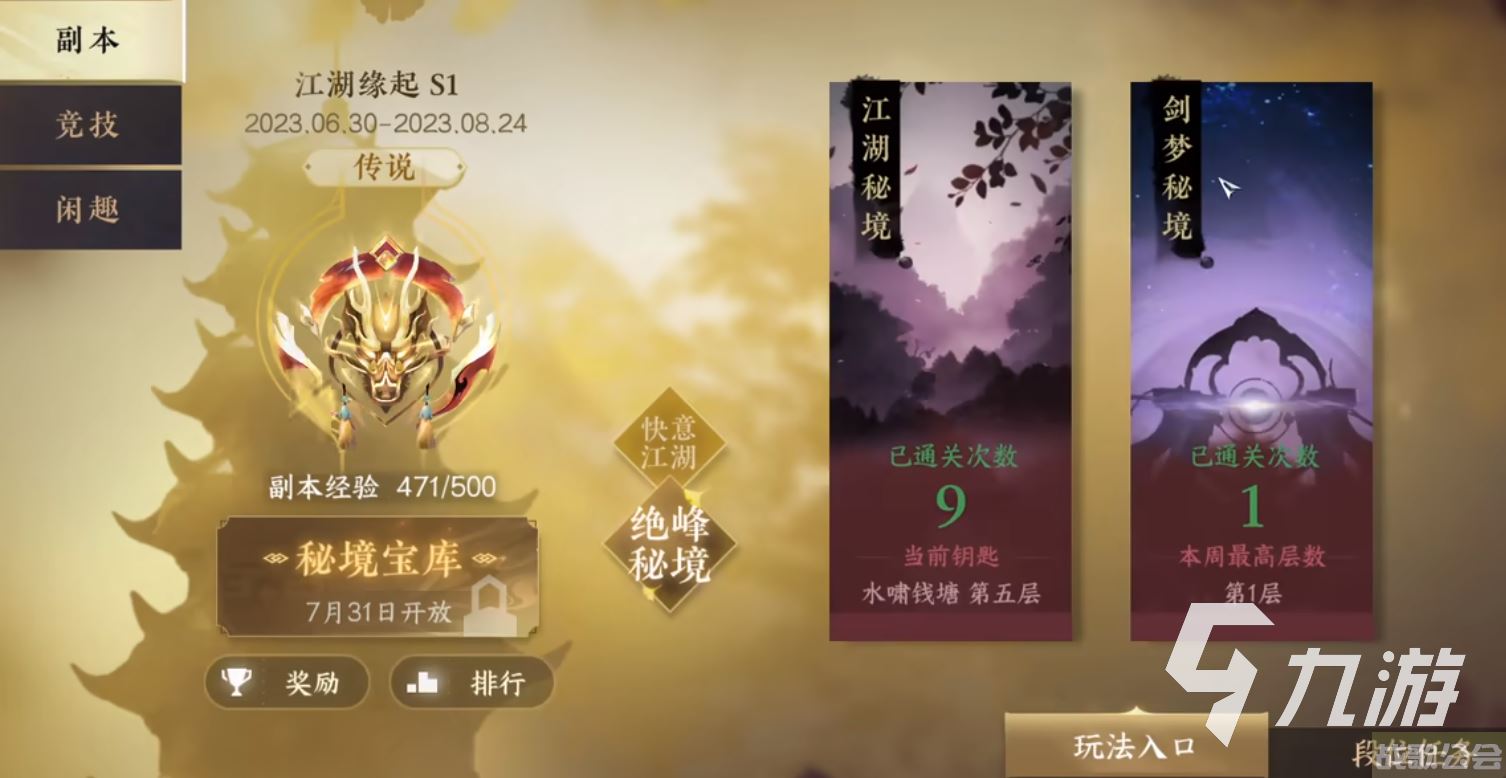 逆水寒手游奔雷震寰宇怎么获得 奔雷震寰宇技能获取攻略 逆水寒手游奔雷震寰宇怎么获得 奔雷震寰宇技能获取攻略