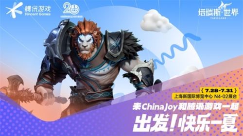 《塔瑞斯世界》亮相2023ChinaJoy 领衔双端MMO新时代