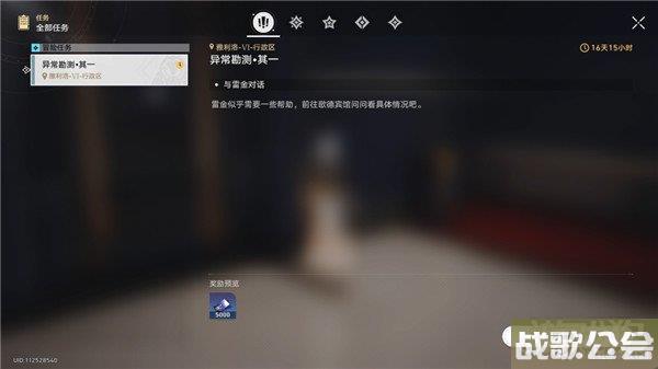 星穹铁道神奇扑满在哪里第一天攻略 异常勘测其一