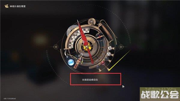 星穹铁道神奇扑满在哪里第一天攻略 异常勘测其一