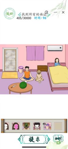 汉字找茬王面膜之家怎么过