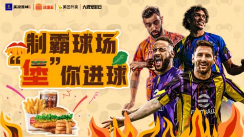 五年磨一剑 实况对足球的追求和热爱从未止步