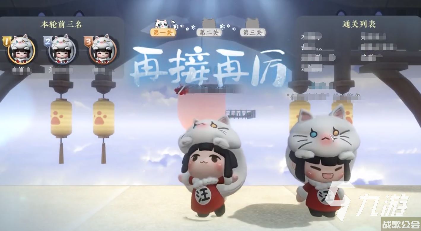 逆水寒手游圆萌乐向前冲怎么玩 圆萌乐向前冲玩法攻略