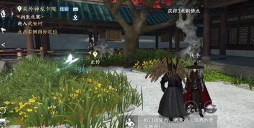 逆水寒手游所谓胜负欲怎么完成 逆水寒手游所谓胜负欲怎么完成