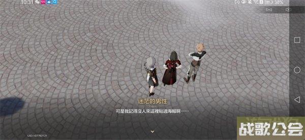 星穹铁道神奇扑满在哪里第二天攻略 位置在哪儿 星穹铁道神奇扑满在哪里第二天攻略 位置在哪儿