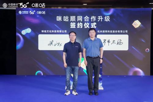 中国移动咪咕携手腾讯成立“中国游戏社会价值创新基地”