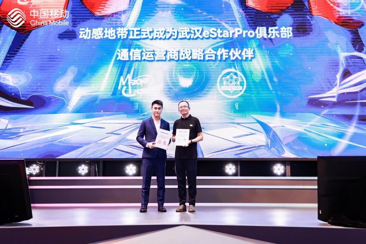 中国移动举办动感地带亚运电竞发布会，“国家队”力量助推产业