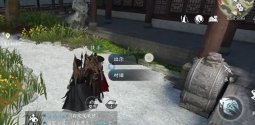 逆水寒手游所谓胜负欲怎么完成 逆水寒手游所谓胜负欲怎么完成