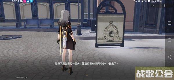 星穹铁道神奇扑满在哪里第二天攻略 位置在哪儿 星穹铁道神奇扑满在哪里第二天攻略 位置在哪儿