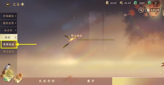 逆水寒手游橙武怎么获得 装备制作方法 逆水寒手游橙武怎么获得 装备制作方法