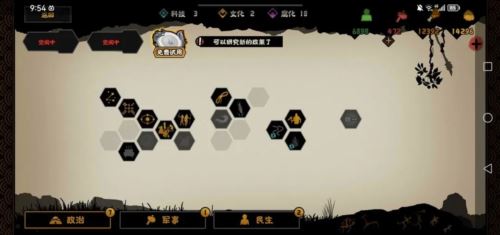 无悔华夏大禹治水怎么通关