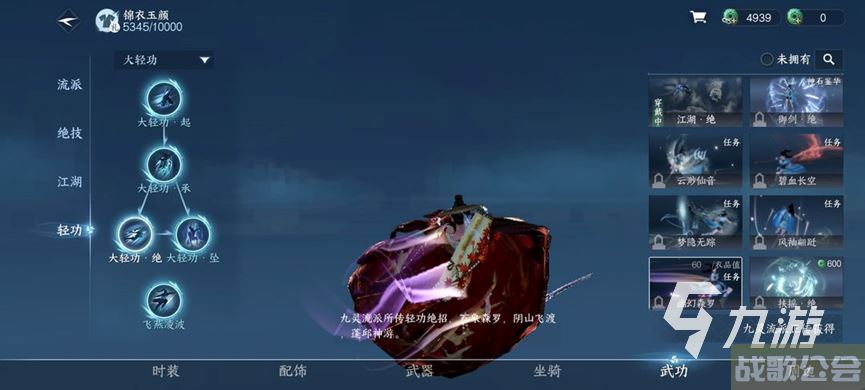 逆水寒手游每天上线必做什么 逆水寒手游上线必做任务分享