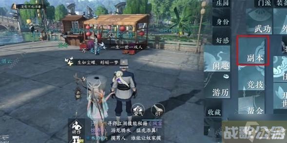 逆水寒手游江南方腊任务怎么做 江南方腊任务完成攻略