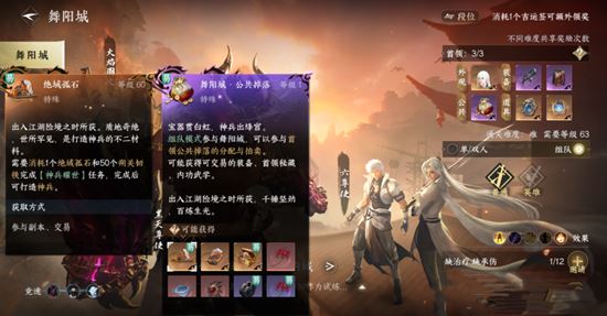 逆水寒手游橙武怎么获得 装备制作方法 逆水寒手游橙武怎么获得 装备制作方法