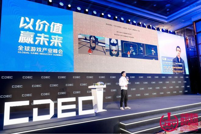 【会议】以价值 赢未来 | 全球游戏产业峰会圆满落幕