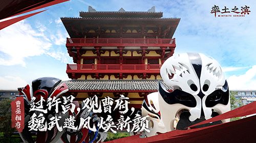 《率土之滨》华中地域主题服预约开启 邀您逐鹿中原