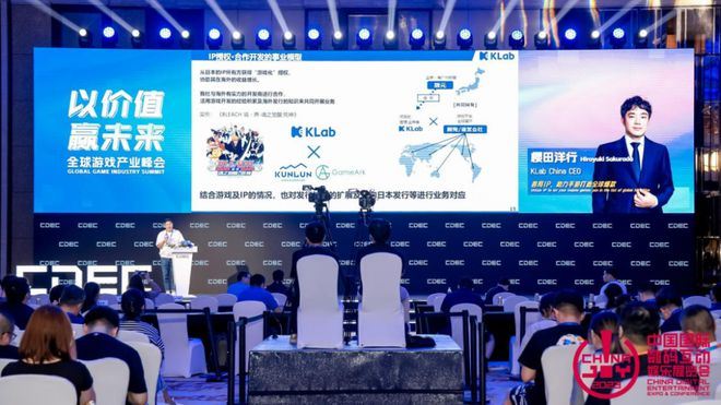 【会议】以价值 赢未来 | 全球游戏产业峰会圆满落幕