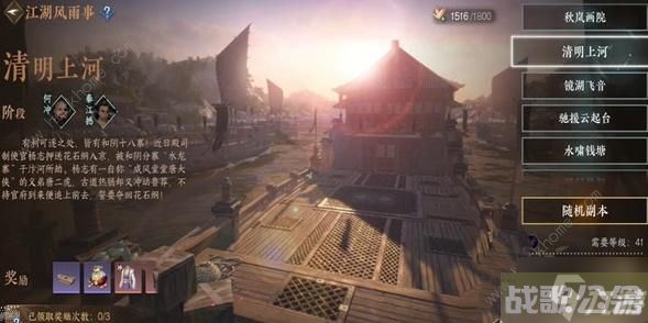 逆水寒手游江南方腊任务怎么做 江南方腊任务完成攻略