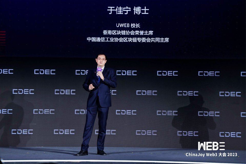 首届 ChinaJoy Web3大会顺利落幕，探索数字经济新时代