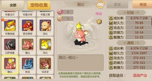 石器时代手游《恐龙神奇宝贝》限时典藏商店将结束