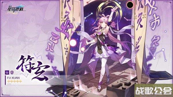 星穹铁道符玄遗器推荐 词条怎么选择