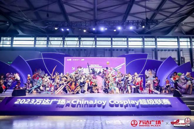相伴二十载 越来悦精彩！2023 年第二十届 ChinaJoy 盛大开幕