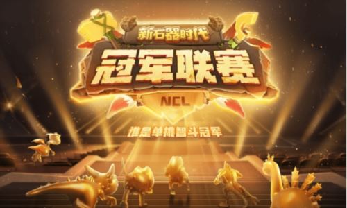 不能不知道的石器梗 《新石器时代》有那些冷知识？