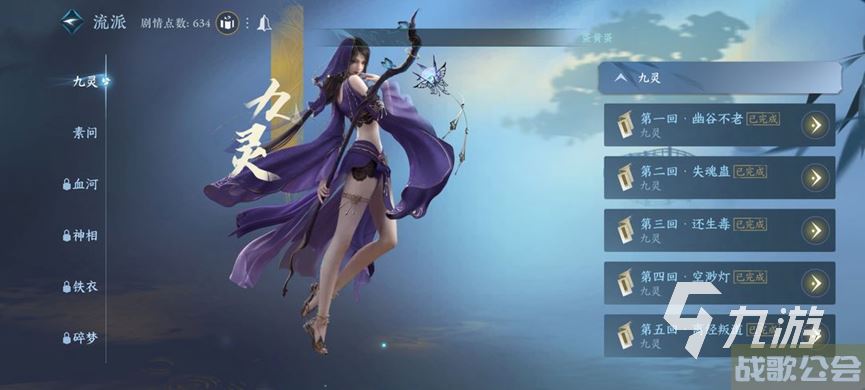 逆水寒手游有哪些好看的头发 逆水寒好看的白发及获取方法